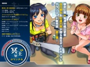 冥王星ロマンチカ バックナンバー第3弾