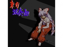 東方弦奏曲