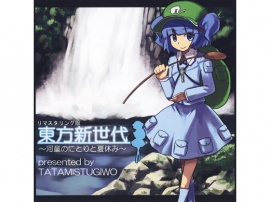 東方新世代～河童のにとりと夏休み～