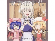 東方旧世代～東方クラシックス～