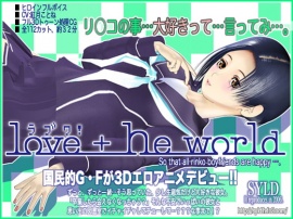 Love + he world PV