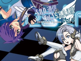 S.H.O.通信Vol.3&4(フルパッケージ・エディション)