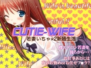 CUTIE WIFE 若妻いちゃ×2新婚生活
