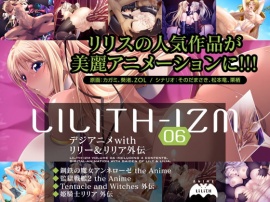 LILITH-IZM06～デジアニメwithリリー&リリア外伝～ PV