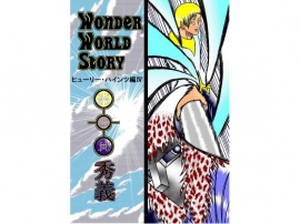 Wonder World Story～ヒューリー・ハインツ編IV～