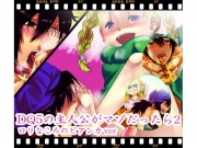もしもDQ5の主人公がマゾだったら2