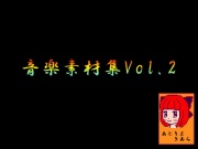アトリエきあら音楽素材集 vol.2
