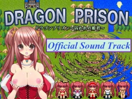 DRAGON PRISON～囚われの姫君～ Official Sound Track
