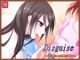 Disguise ～戸惑いの美少年～