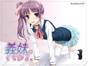 義妹のくちびる。