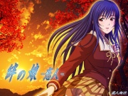 絆の娘 -恋人-