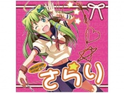 さらり