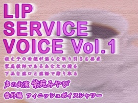 LIP SERVICE VOICE Vol.1