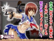 女子校がモンスターに襲われ、JKが戦いに行くも、犯されちゃうACT!!