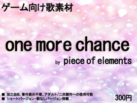 ゲーム向け歌素材 one more chance by piece of element