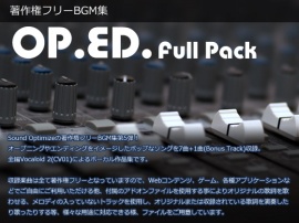 著作権フリーBGM集 OP.ED. Full Pack
