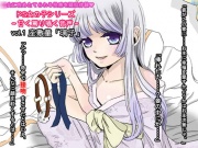 ドS女の子シリーズ～甘く囁き罵る音声～Vol.1 「璃子」