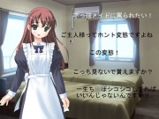 下っ端メイドに罵られたい!