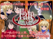 Fate/Quest Knight -RPG完全版-