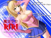 魔法少女リリ ～オナてつオカズBOX～