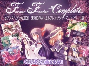 Former Frontier Complete【旧作ボーカルアレンジ】