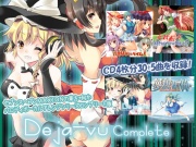 Deja-vu Complete【パロディボーカルアレンジ】