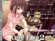 Cure Face2-美菜【再編集版】