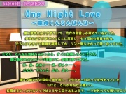 One Night Love ～童貞くんこんばんは～