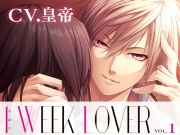 1 WEEK LOVER vol.1