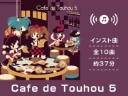 【作業用BGM/インスト】Cafe de Touhou 5