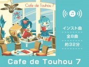 【作業用BGM/インスト】Cafe de Touhou 7