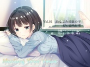 Healing Your Voice ～Vol.01 幼なじみのあの子