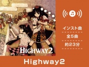 【作業用BGM/インスト】Highway 2