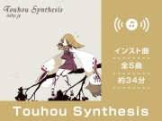 【作業用BGM/インスト】Touhou Synthesis