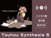 【作業用BGM/インスト】Touhou Synthesis 5