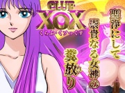 CLUB XoX〈くらぶ・くソっくす〉~女神篇~