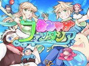おみやげファンタジア