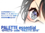 PALETTE essential -EFFECTS-
