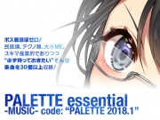 PALETTE essential -MUSIC-