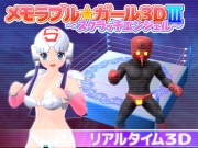 メモラブル★ガール3DIII ～スクラッチエンジェル～