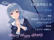 Merry Happy END