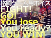 格闘ゲーム用 著作権フリーボイス FIGHT! / GO! / You lose / You ready? / YOU WIN!
