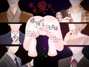 壁尻メイドとご主人様～6つの愛欲モノ語り～