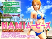[スマホ対応]NAMIムービーズ HDリマスター版