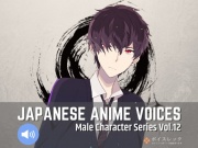 Japanese Anime Voices:Male Character Series Vol.12