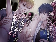 飲み会で女子が私1人になり帰ろうとしたら変な酒を飲まされ、集団心理で獣と化した男ともだち20人に犯されました
