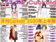 月刊Cuckold 2020年上半期セット