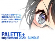PALETTE+ supplement 2020