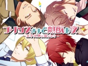 プリンスさまと熱欲の夜～王子兄弟に迫られて～