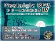 ノスタルジックRPG BGM素材集 4